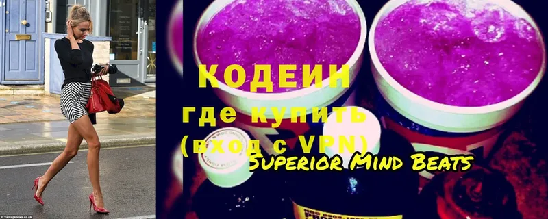 Codein Purple Drank  Бирюч 