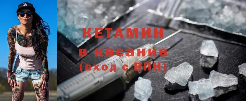 Кетамин ketamine  нарко площадка наркотические препараты  Бирюч  купить закладку 