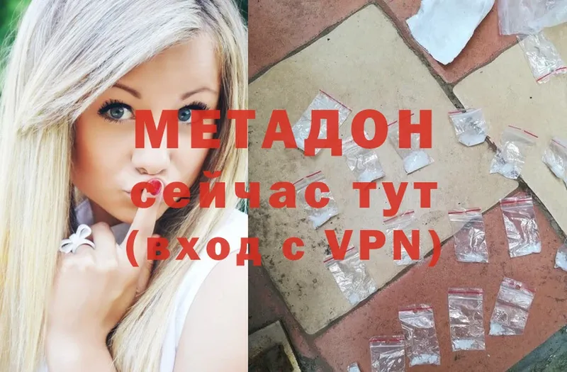 Метадон methadone Бирюч